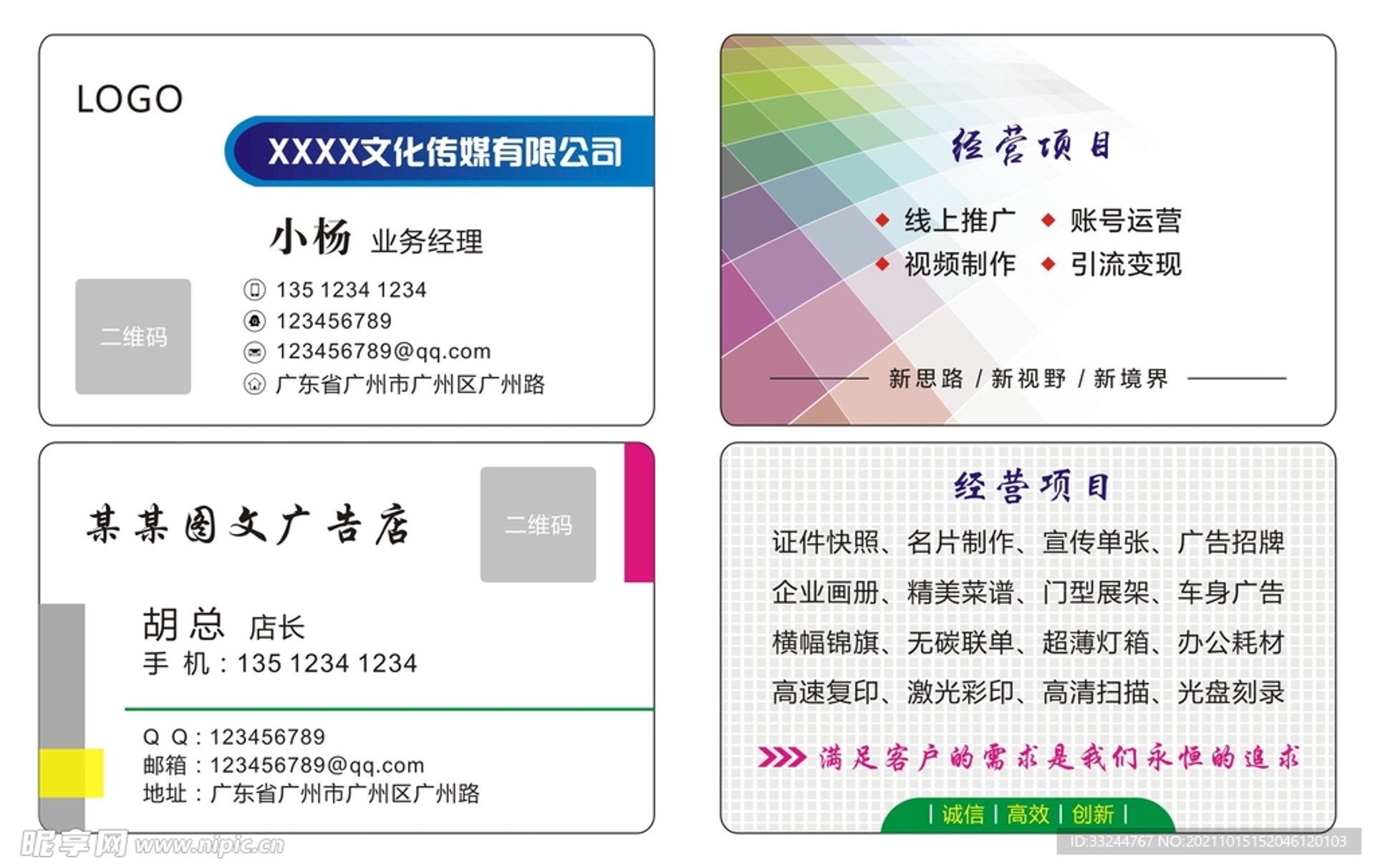 寿明极文化传媒