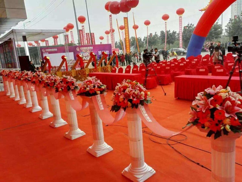 庆典策划
